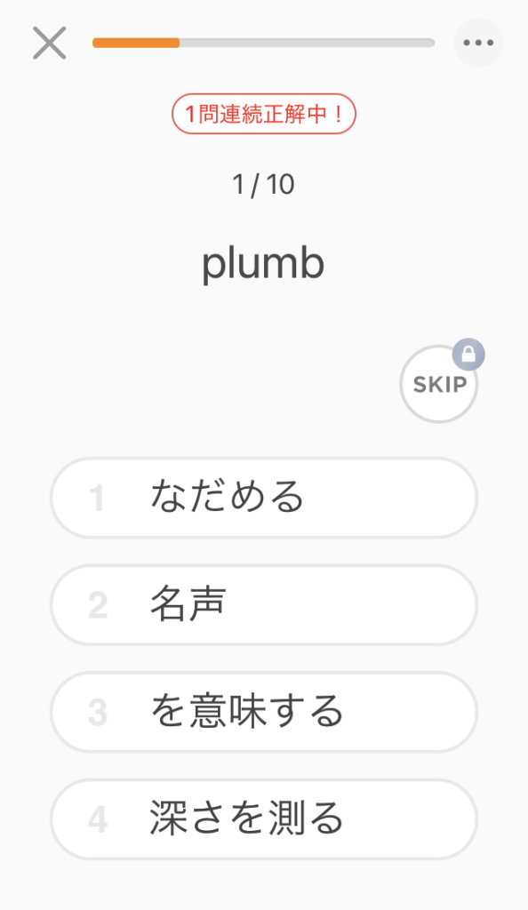 ミカン　mikan　アプリ　英単語