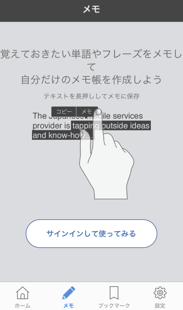 日経　英語アプリ　LissN