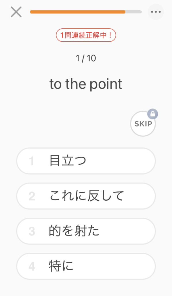 mikan 英語アプリ　ミカン