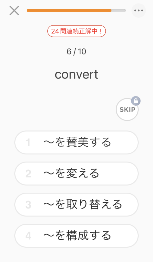 mikan 英語アプリ