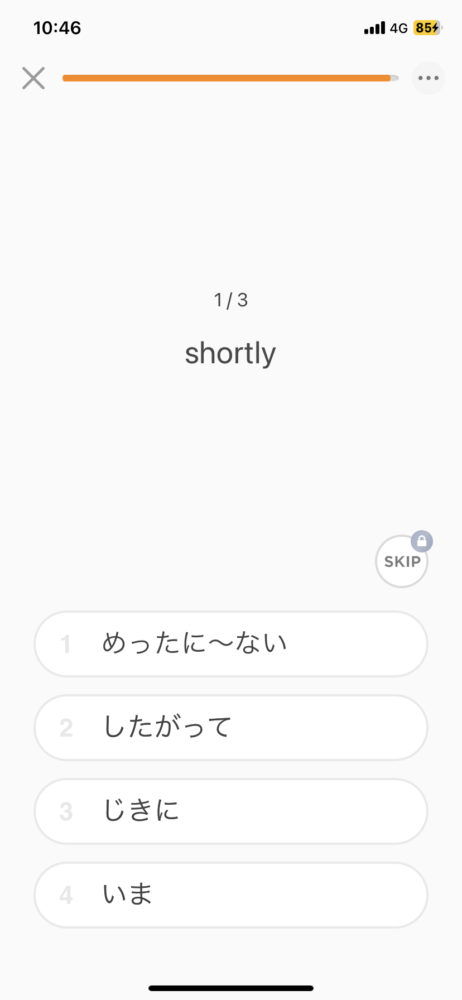 英語アプリ　mikan