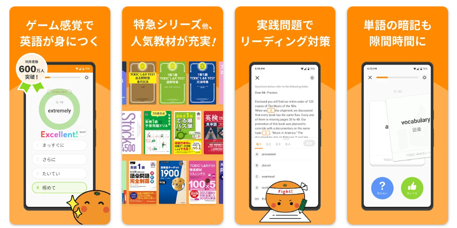 mikan ミカン　英単語アプリ
