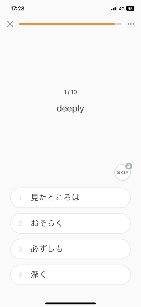mikan ミカン　英語アプリ